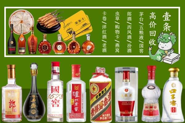 兴仁市回收名酒哪家好