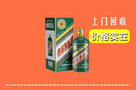 兴仁市回收纪念茅台酒